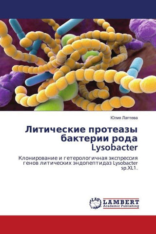 Liticheskie proteazy bakterii roda Lysobacter