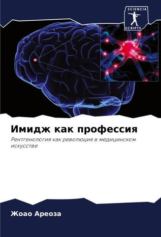 Imidzh kak professiq