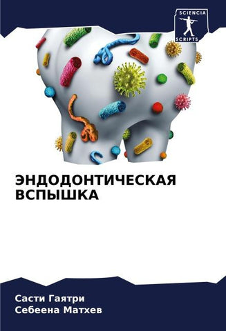 JeNDODONTIChESKAYa VSPYShKA