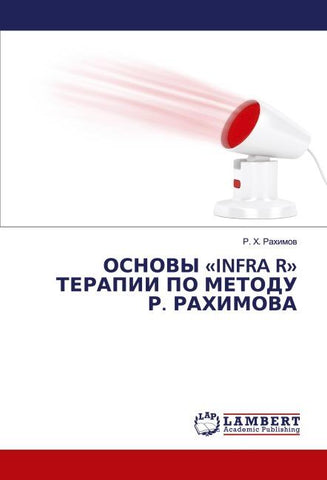 OSNOVY 'INFRA R' TERAPII PO METODU R. RAHIMOVA