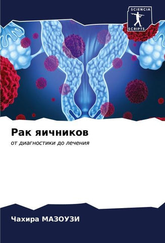 Rak qichnikow