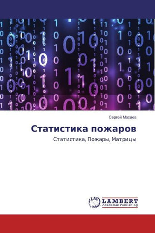 Statistika pozharow