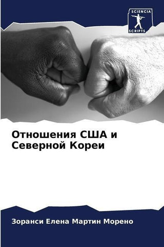Otnosheniq SShA i Sewernoj Korei