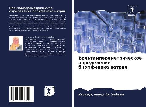 Vol'tamperometricheskoe opredelenie bromfenaka natriq