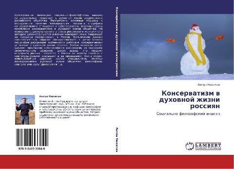 Konserwatizm w duhownoj zhizni rossiqn