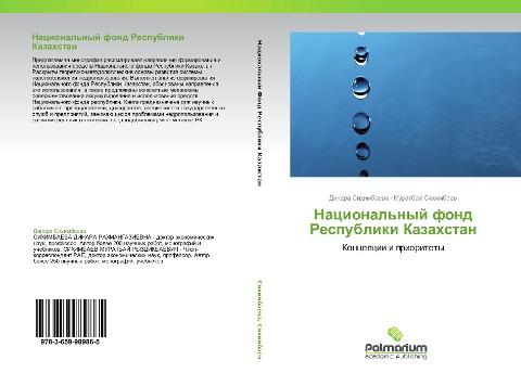 Nacional'nyj fond Respubliki Kazahstan