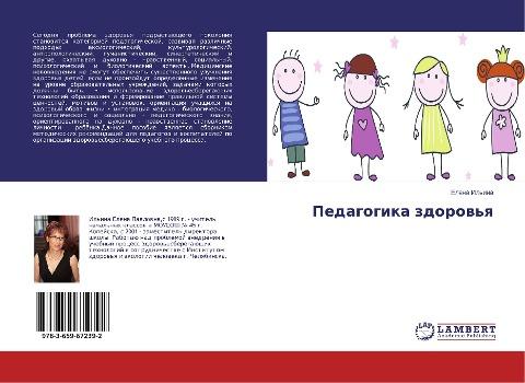 Pedagogika zdorow'q
