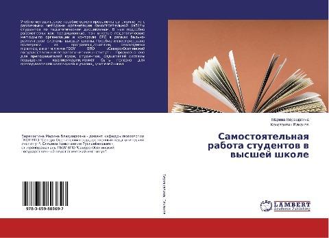 Samostoqtel'naq rabota studentow w wysshej shkole