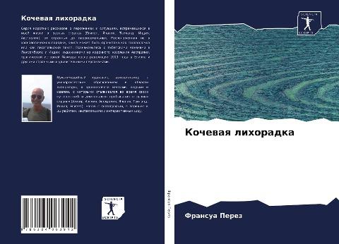 Kochewaq lihoradka