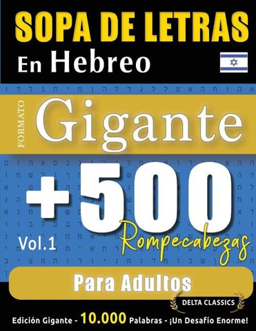 SOPA DE LETRAS EN HEBREO FORMATO GIGANTE