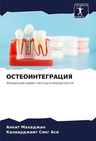 OSTEOINTEGRACIYa