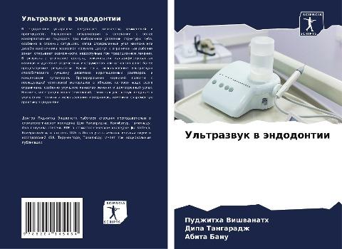Ul'trazwuk w ändodontii
