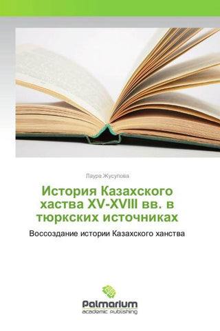 Istoriq Kazahskogo hastwa XV-XVIII ww. w türxkih istochnikah