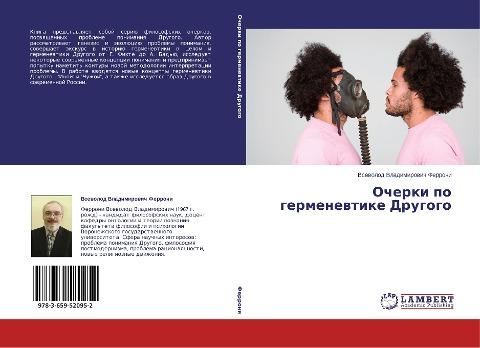 Ocherki po germenewtike Drugogo