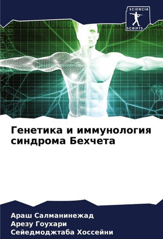 Genetika i immunologiq sindroma Behcheta