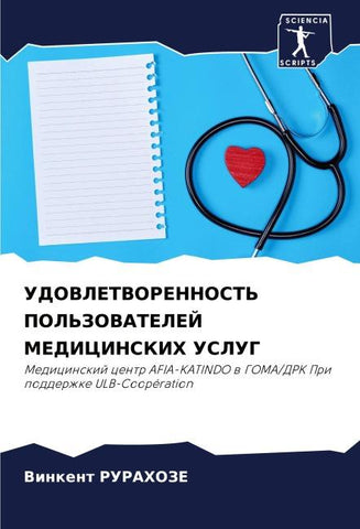 UDOVLETVORENNOST' POL'ZOVATELEJ MEDICINSKIH USLUG