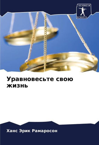 Urawnowes'te swoü zhizn'