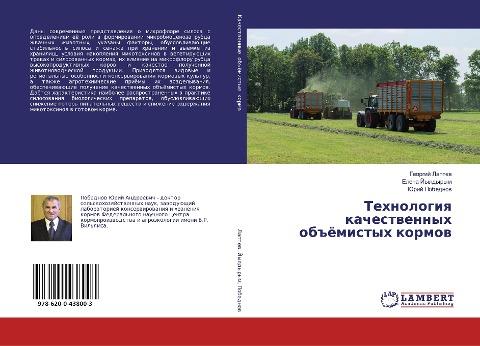 Tehnologiq kachestwennyh ob#ömistyh kormow