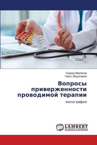 Voprosy priwerzhennosti prowodimoj terapii