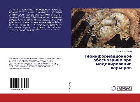 Geoinformacionnoe obosnowanie pri modelirowanii kar'erow