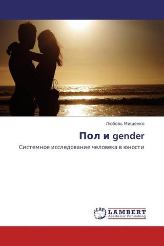 Pol i gender