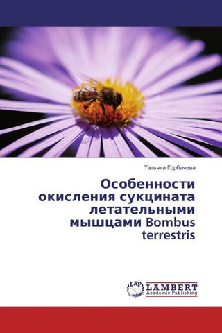 Osobennosti okisleniq sukcinata letatel'nymi myshcami Bombus terrestris