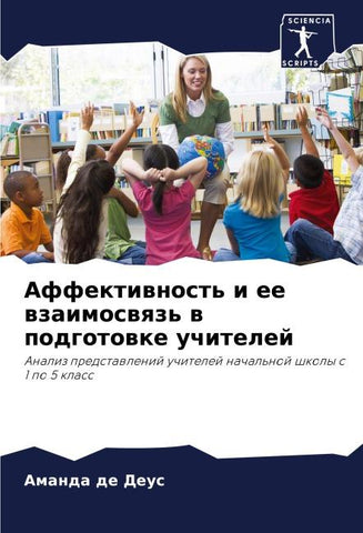 Affektiwnost' i ee wzaimoswqz' w podgotowke uchitelej