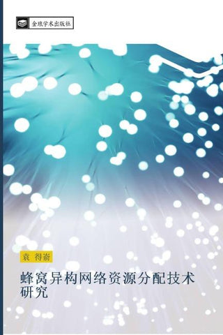 feng wo yi gou wang luo zi yuan fen pei ji shu yan jiu