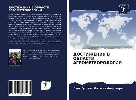 DOSTIZhENIYa V OBLASTI AGROMETEOROLOGII