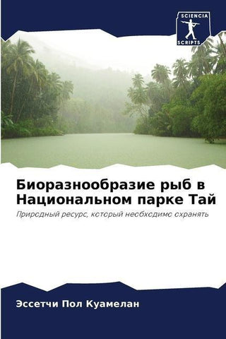 Bioraznoobrazie ryb w Nacional'nom parke Taj
