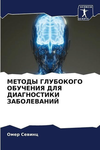 METODY GLUBOKOGO OBUChENIYa DLYa DIAGNOSTIKI ZABOLEVANIJ