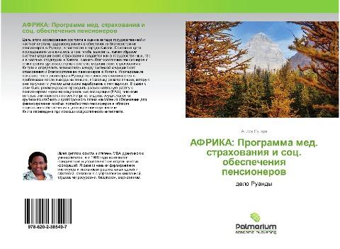 AFRIKA: Programma med. strahowaniq i soc. obespecheniq pensionerow