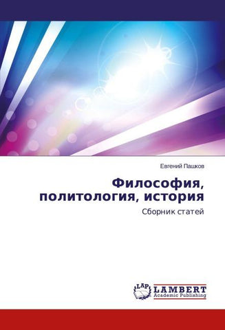 Filosofiq, politologiq, istoriq