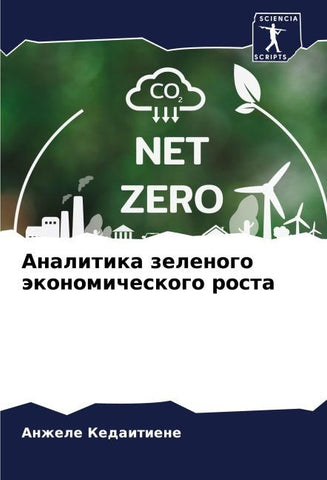 Analitika zelenogo äkonomicheskogo rosta