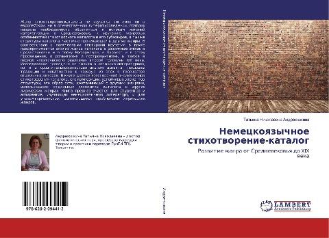 Nemeckoqzychnoe stihotworenie-katalog