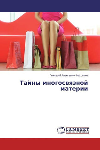 Tajny mnogoswqznoj materii