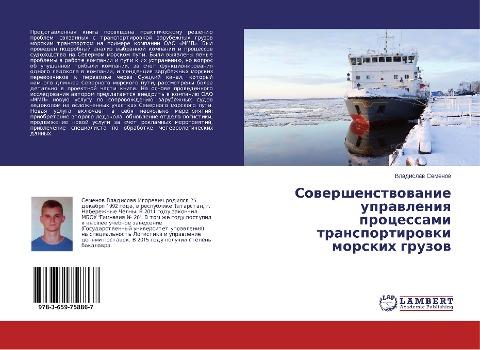 Sowershenstwowanie uprawleniq processami transportirowki morskih gruzow