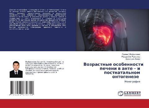 Vozrastnye osobennosti pecheni w ante - i postnatal'nom ontogeneze