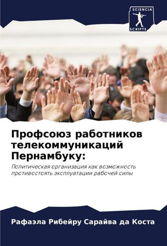 Profsoüz rabotnikow telekommunikacij Pernambuku:
