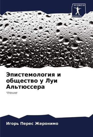 Jepistemologiq i obschestwo u Lui Al'tüssera