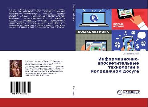 Informacionno-proswetitel'nye tehnologii w molodezhnom dosuge