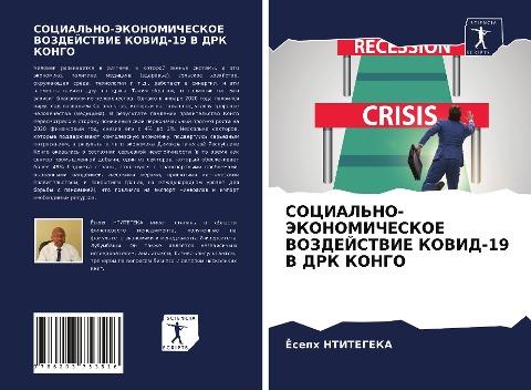 SOCIAL'NO-JeKONOMIChESKOE VOZDEJSTVIE KOVID-19 V DRK KONGO