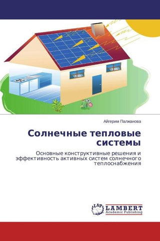 Solnechnye teplowye sistemy