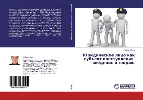 Juridicheskoe lico kak sub#ekt prestupleniq: wwedenie w teoriü