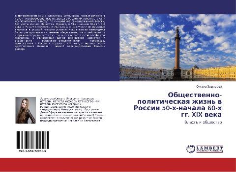 Obschestwenno-politicheskaq zhizn' w Rossii 50-h-nachala 60-h gg. XIX weka