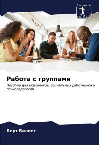 Rabota s gruppami