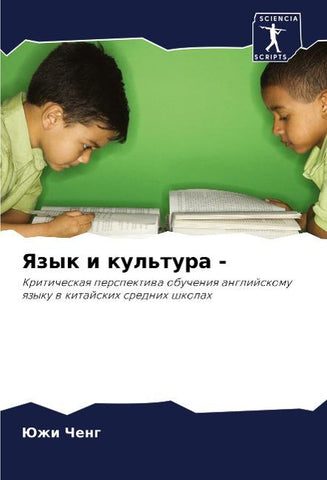 Yazyk i kul'tura -