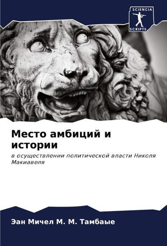 Mesto ambicij i istorii