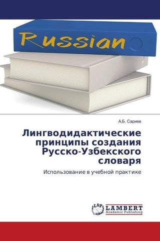 Lingwodidakticheskie principy sozdaniq Russko-Uzbexkogo slowarq