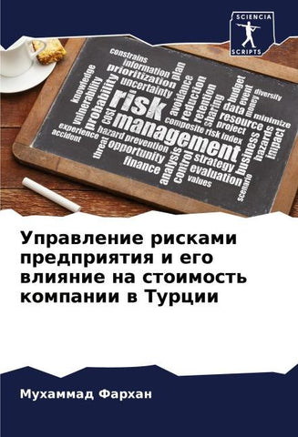 Uprawlenie riskami predpriqtiq i ego wliqnie na stoimost' kompanii w Turcii